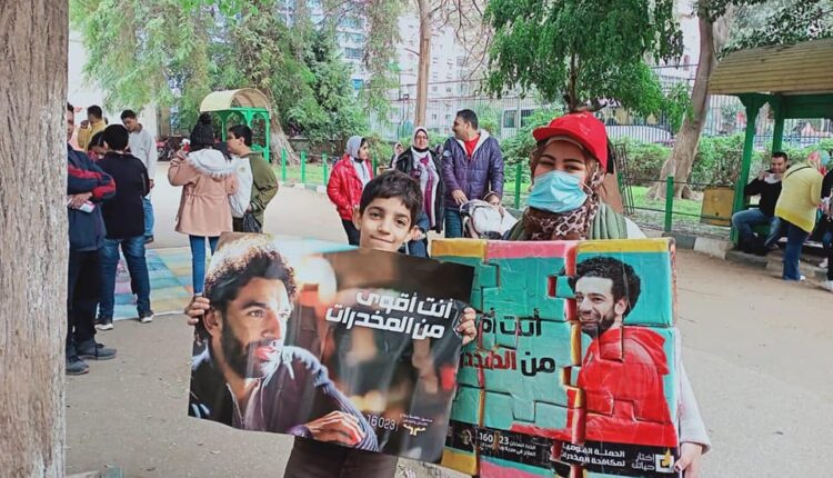 مبادرة أنت أقوى من المخدرات