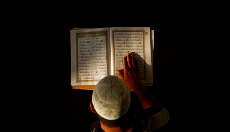 القرآن الكريم