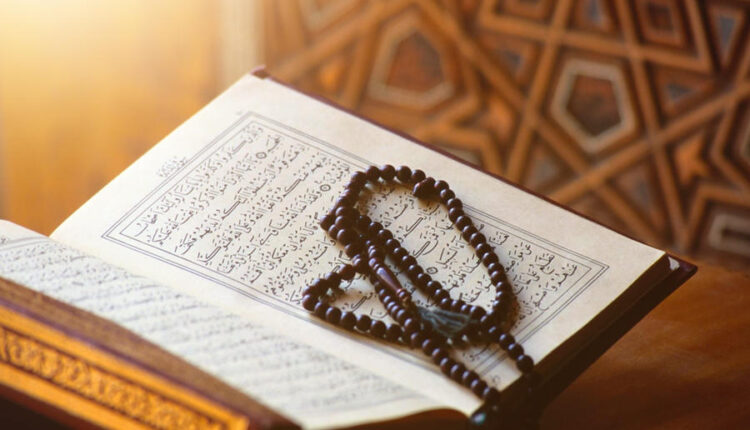 القرآن الكريم