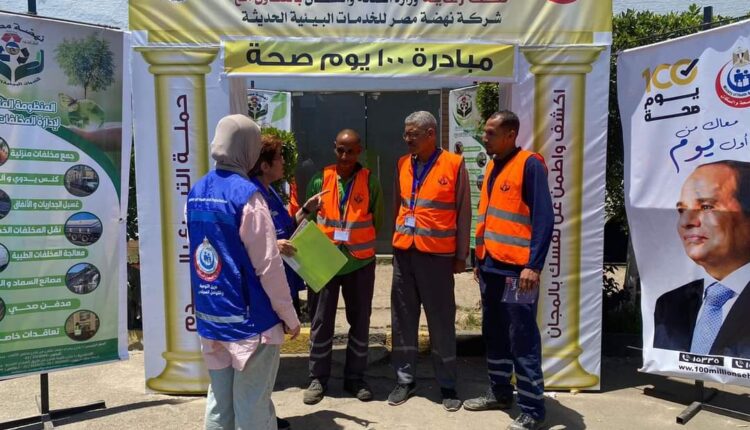 حملة 100 يوم صحة